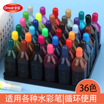 Master large-capacity watercolor pen supplement liquid filling liquid erasable color large supplementary ink color ink 36 color 24 color ink bag children color pen small bottle painting can be added washable large bottle set