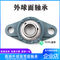 Imported NSK outer spherical bearing diamond UCFL204 FL205 FL206 FL207 FL208 209