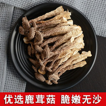 Deer antler mushroom dried goods 500 grams of premium specialty edible mushrooms Fujian 2020 new deer antler mushroom catering soup