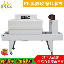 PE film heat shrinking machine hot air circulation shrink film packaging machine PVC film POF film full box bottle canning heat shrink machine