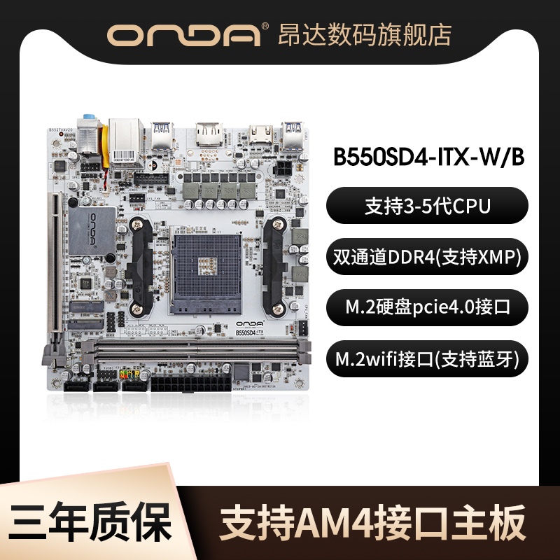 B550SD4-ITX-W̨ʽminiddr4˫ͨ3/4/5CPUam4