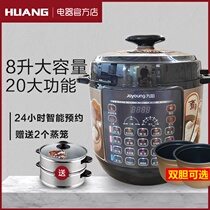 Jiuyang electric pressure cooker 8L household multifunctional pressure cooker commercial large-capacity steamer rice cooker 8-10 people