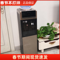 Meiling water dispenser household vertical refrigeration heating hot and cold desktop small office bottled water automatic new