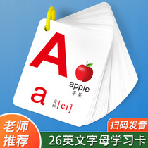 English letter cards 26 upper and lower case childrens early education Enlightenment Primary School students PEP English teaching materials