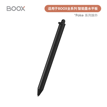 (Official)Aragonite BOOX WACOM Spare Magnetic Pen for Max Series Note Series Nova Series