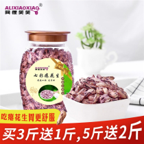 New products in 2020 Colorful deflated peanuts Dried fruit snacks Raw peanuts Small husk grains Ali Li Xiaoxiao Peanuts farm specialties