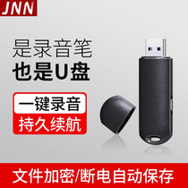 Recording pen U disk type professional high definition noise reduction intelligent USB in-line one-button voice control recording portable recording equipment