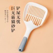 Cat litter shovel cat feces shovel artifact large fine hole simple cat litter shovel tofu cat litter shovel feces officer tools supplies
