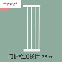 28cm lengthened baby stairway guardrail child safety fence protective railing pet dog isolation door rail