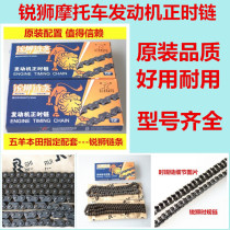 rui shi motorcycle engine timing chain shi gui lian 50 70 80 100 125 150 shi gui lian