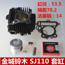 Jincheng motorcycle accessories Tianlang Tianrun SJ110-E set cylinder repair pad piston cylinder cast iron cylinder 109CM3