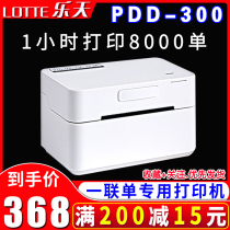 Printing ape PDD-300 high-speed version of a single express printer thermal barcode label electronic face single single