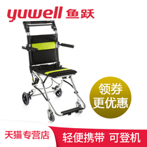 Yuyue wheelchair folding lightweight portable ultra-light elderly stroller Disabled manual mini wheelchair