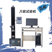 Rubber tensile testing equipment Microcomputer controlled servo digital display rubber tensile testing machine spot