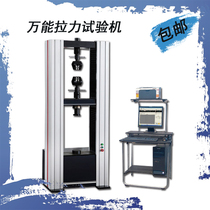 WDW-50 microcomputer controlled electronic universal testing machine 5T ton universal tensile testing machine with installation test