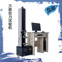 Polyurethane car cushion sponge tensile testing machine Compressive strength testing machine 5KN2019 new