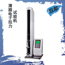 XLW-PC intelligent electronic tensile testing machine Flexible packaging materials plastic hose adhesive tape tensile testing machine