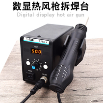 D 100 Long new 858D hot wind gun welding table Number of display thermostatic welding table blow IC Back to repair blow chip Ougui