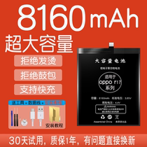8000m large capacity suitable for oppoR17 battery original oppoR17pro mobile phone oppo original R17pro