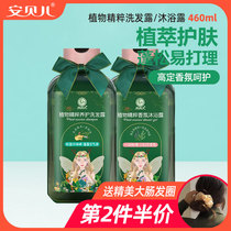 Amber plant refreshment shampoo with dew and sustained lady with long-lasting stained fragrance for adult shampoo