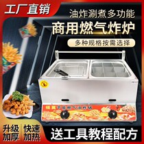 Fried skewer commercial frying machine automatic Fryer special Fryer Fryer gas Fryer for stalls