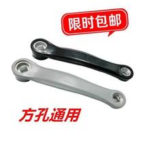 Right side crank bicycle pedal square hole left side pedal rod connecting rod accessories tooth plate leg mountain bike