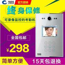 Click technology r008 face facial recognition attendance machine fingerprint punch card machine brush face photo sign-in machine network