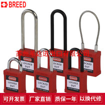 Engineering plastic insulated anti-magnetic explosion-proof steel beam safety padlock shutdown maintenance lock listing energy isolation lock