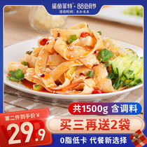 Shark Feite konjac cold skin open bag ready-to-eat staple food Meal replacement Konjac fans Konjac noodles Low calories 0 fat