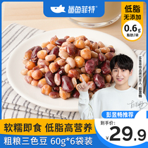 Shark Fite tricolor beans 360g Hawk Bai Yun red kidney beans cooked ready-to-eat fitness meal low-fat snacks coarse grain