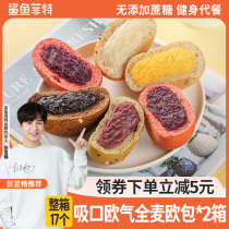 Shark Fett Whole Wheat Bread Sandwich European Bag Meal Replacement Satiety Food Low Sucrose-Free Fat FCL Breakfast
