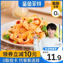 Shark Fit konjac cold skin open bag ready-to-eat staple food substitute konjac vermicelli konjac noodles calorie food 0 Fat