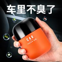 In-car deodorant Deodorant New car to remove formaldehyde Car purification Car air fresh deodorant artifact