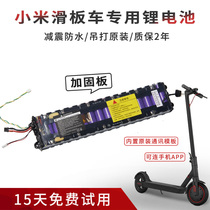 Xiaomi scooter battery 36V 8AH 10AH folding car lithium battery built-in lithium battery
