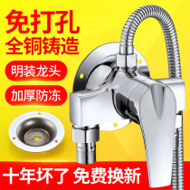 Full copper Ming dress shower tap hot and cold shower head suit Solar electric water heater Minpipe water mixing valve