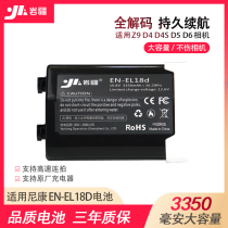 EN-EL18d battery is suitable for Nikon Z9 D6 D5 D4S battery D800 D850 D500 handle battery