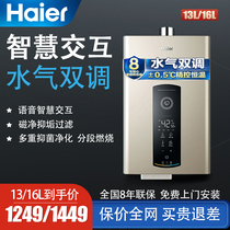 Haier gas water heater household natural gas constant temperature bath smart home appliances energy-saving Type 13 16 liters ZA3