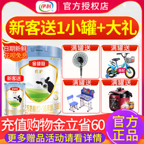 Lactoferrin-containing) Yili gold collar crown 3-stage smart care baby milk powder 800g Flagship store official website