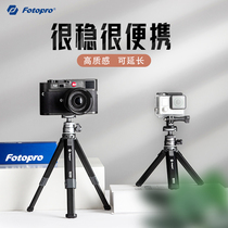 Futubao SY390 metal table tripod camera single counter mobile phone handheld portable bracket micro single support frame live can extend tripod