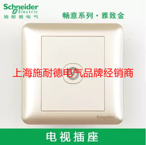 Schneider switch socket Changyi series elegant gold 86 type single TV panel A3G51TV_WG