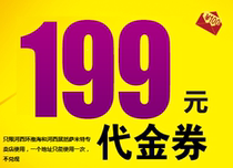 Summit 199 voucher