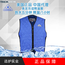 United States imported Techniche water air conditioning clothing summer heatstroke vest cooling vest vest