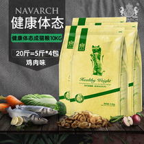 Cat staple food into cat food 20kg Nerek health body special cat food 10kg into cat indoor cat food