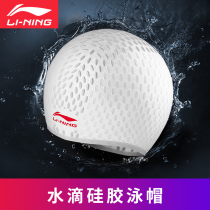 Li Ning water drop swimming cap adult male woman long hair large non-head silicone waterproof non-slip fashion swimming cap