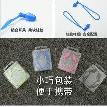  Soft silicone professional waterproof earplugs Adult bath sound guide belt rope anti-loss mens and womens swimming equipment