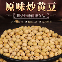 Dried and cooked soybeans Sichuan specialty fried goods cooked beans ready-to-eat crisp original flavor Sichuan good children leisure snacks Snacks soy milk
