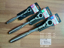 Japan Maeda TONE RH4H ratchet wrench 12 5mm Japan original imported tools sold hot sale