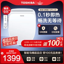 (Immediately snap up) Toshiba smart toilet lid remote control with heating and drying T3P