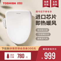 Toshiba Smart Toilet Cover Fully Automatic Household Rinse Japan Heating and Drying Toilet Cover AA Free Room Exclusive