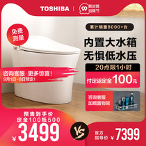 TOSHIBA TOSHIBA bathroom automatic smart toilet Integrated Household electric siphon instant toilet A5